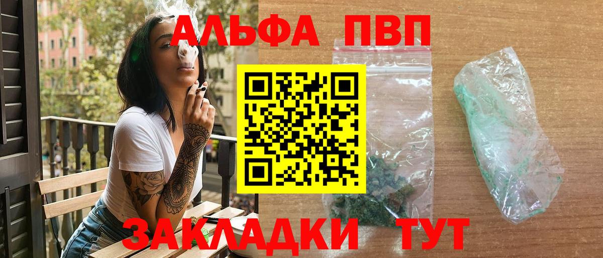 Альфа ПВП крисы CK Грозный