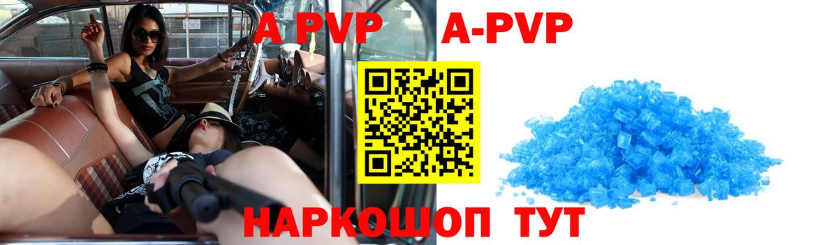 Грозный  Alpha-PVP VHQ  Вход с VPN 