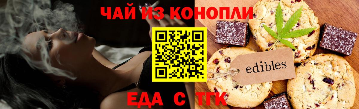 Canna-Cookies марихуана  Вход с VPN  Грозный 