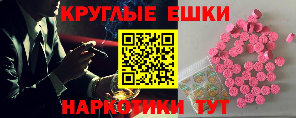 Грозный  Экстази TESLA  Вход с VPN  Экстази  Ecstasy диски 