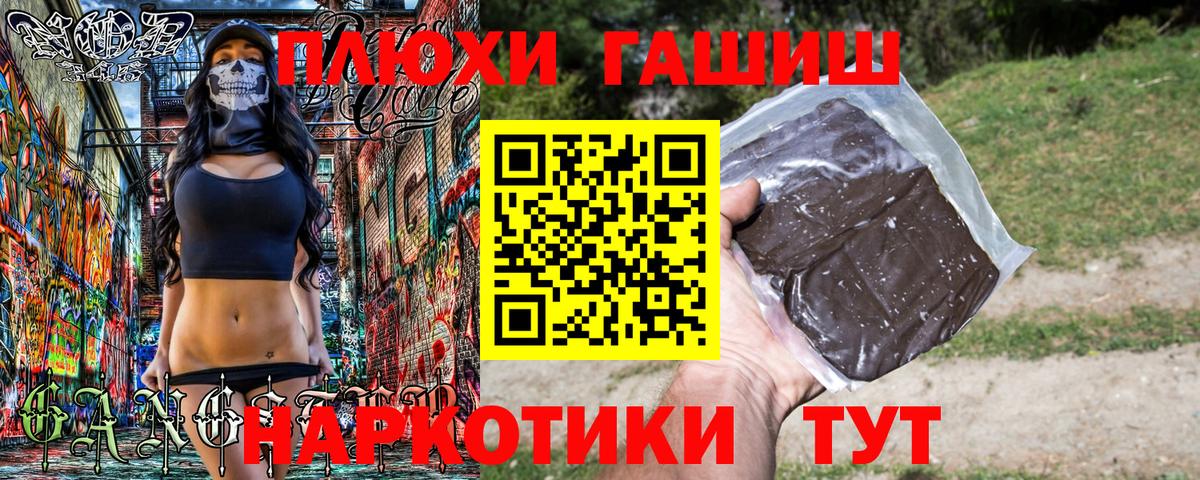 ГАШ Ice-O-Lator  ГАШ индика сатива  Вход с VPN  Грозный 
