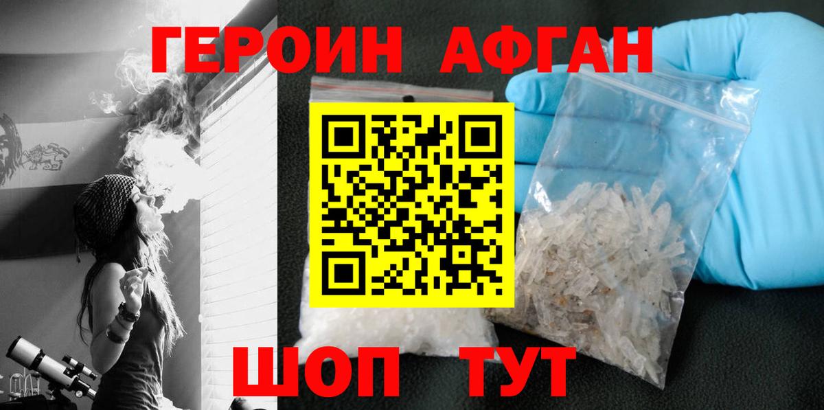 Грозный  ГЕРОИН афганец  Вход с VPN 