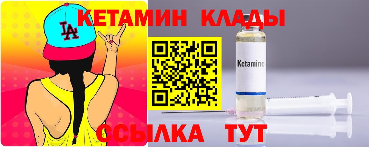Кетамин ketamine  Вход с VPN  Грозный 
