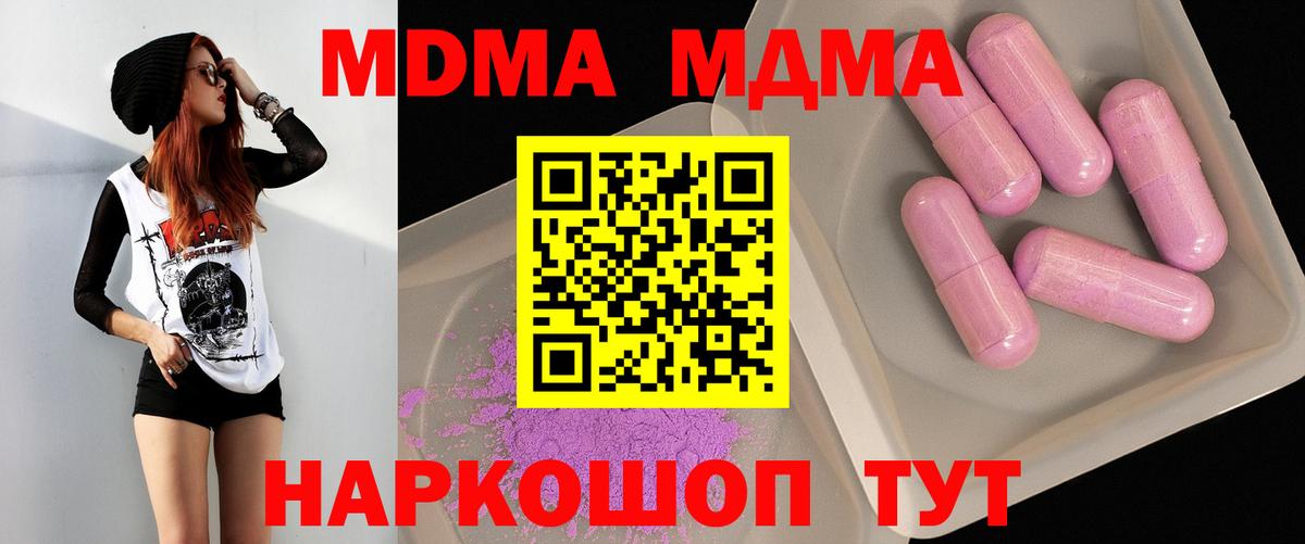 МДМА молли Грозный