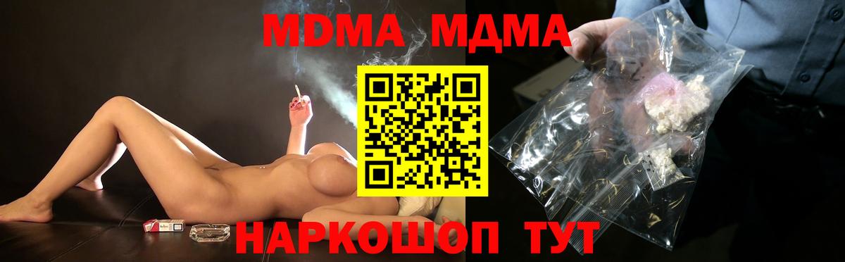 Грозный  МДМА VHQ  Вход с VPN  MDMA VHQ 
