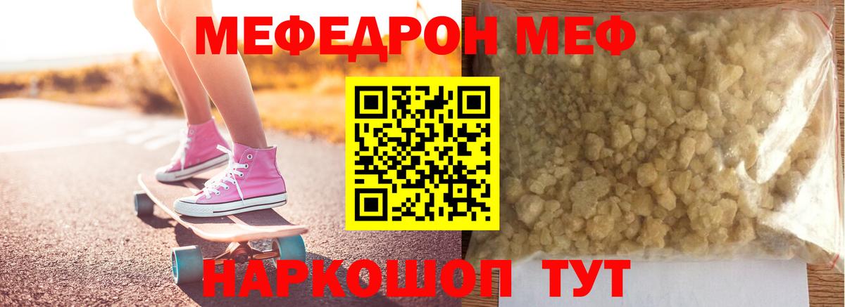 Мефедрон мяу мяу  купить   Меф  Мефедрон  Грозный  Вход с VPN  МЕФ VHQ 