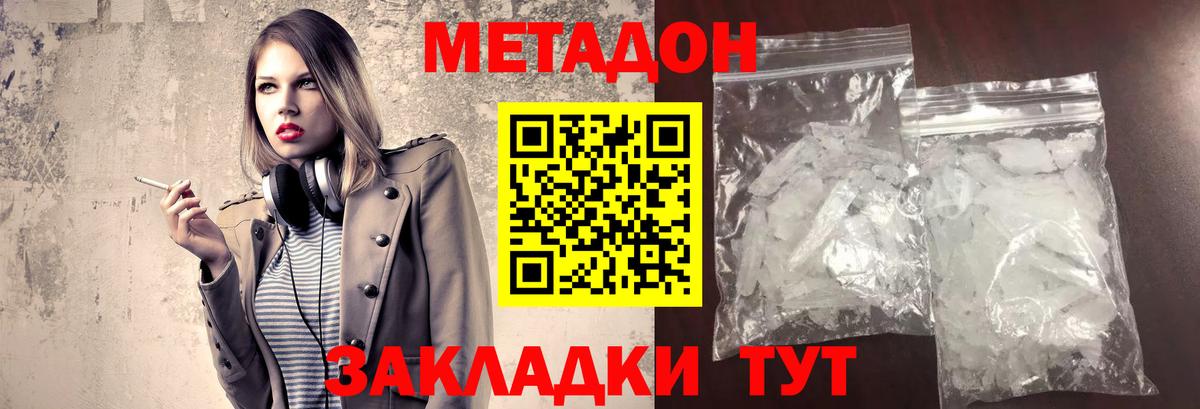 omg ссылки  Метадон VHQ  Вход с VPN  Грозный 