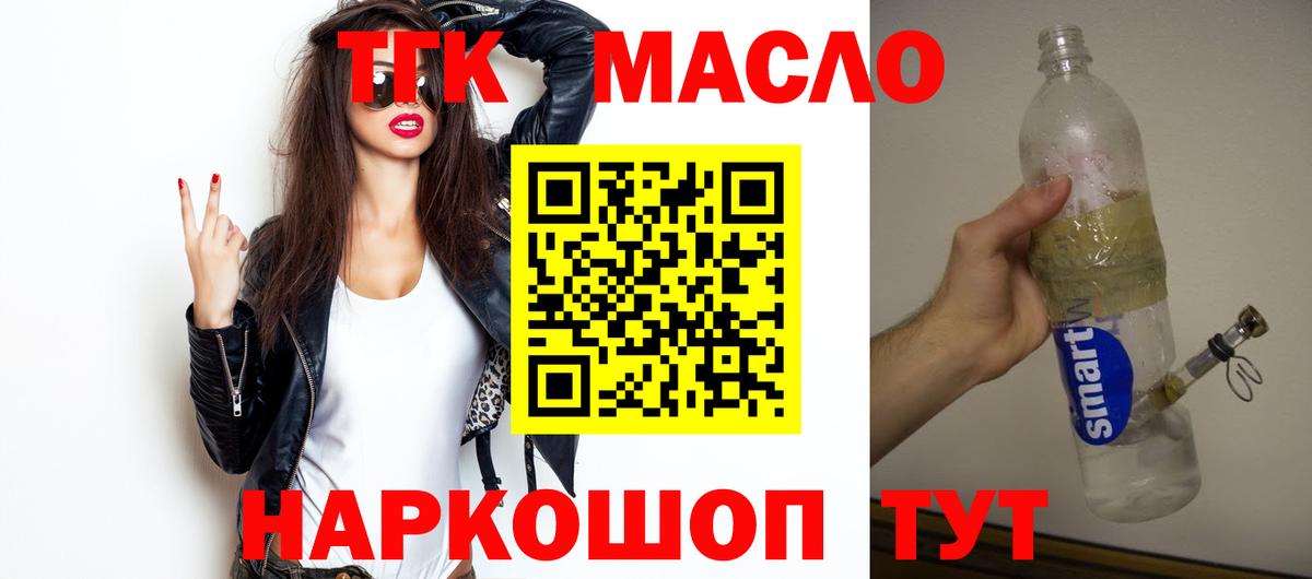мега ССЫЛКА  Вход с VPN  Грозный  Дистиллят ТГК THC oil 