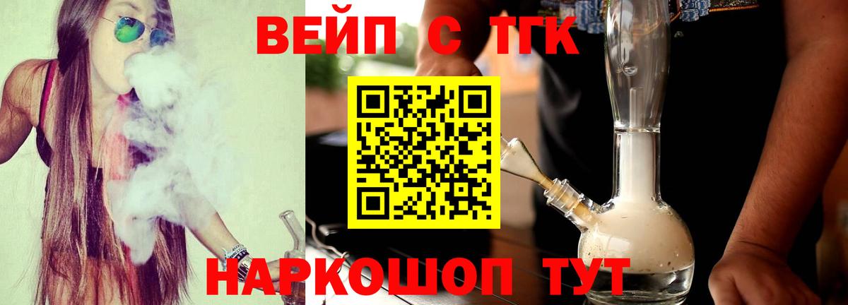Дистиллят ТГК вейп Грозный